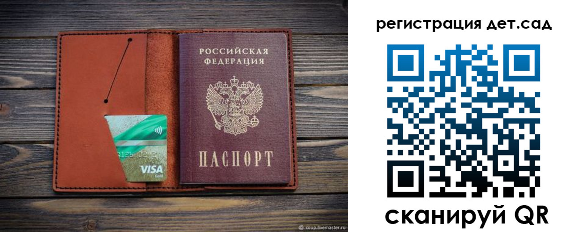 временная регистрация для всех в Агиделе