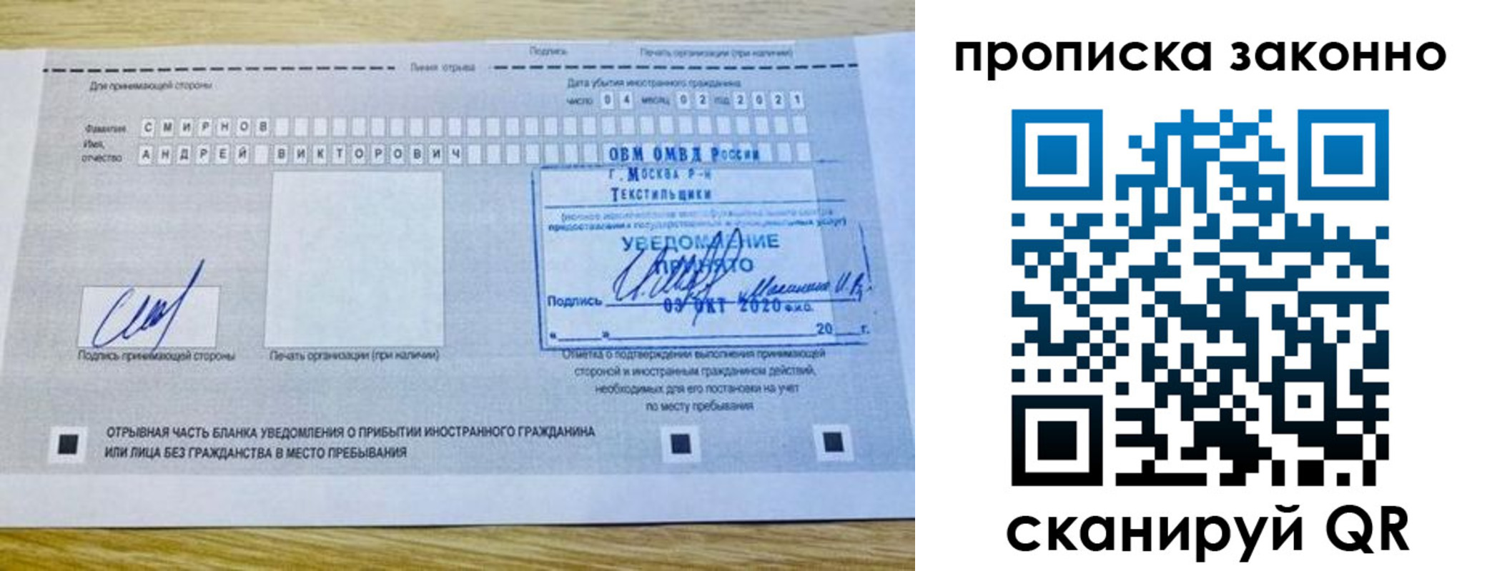 прописка законно в Агиделе