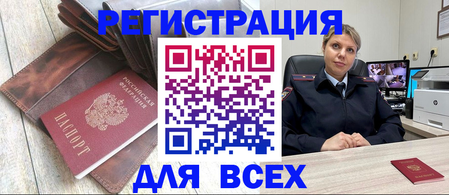 где прописаться в Агиделе