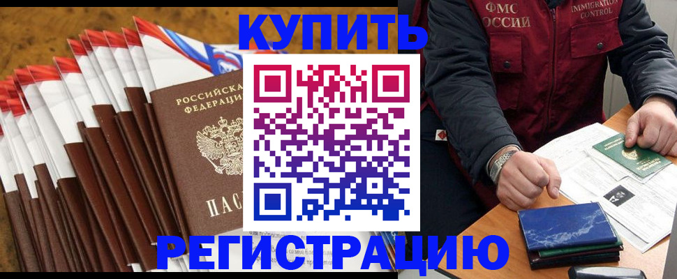 прописка от собственника в Агиделе