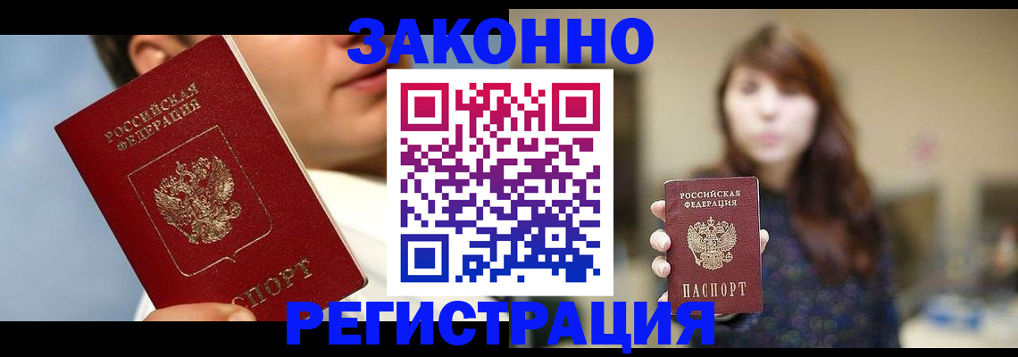 временная регистрация 2025 в Агиделе