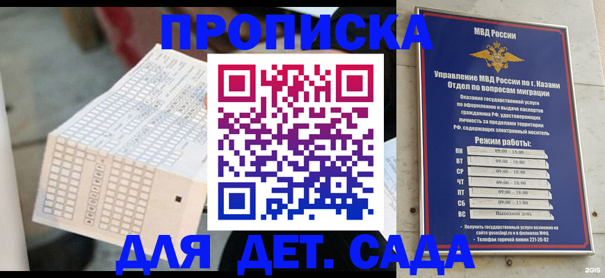 прописка поиск в Агиделе