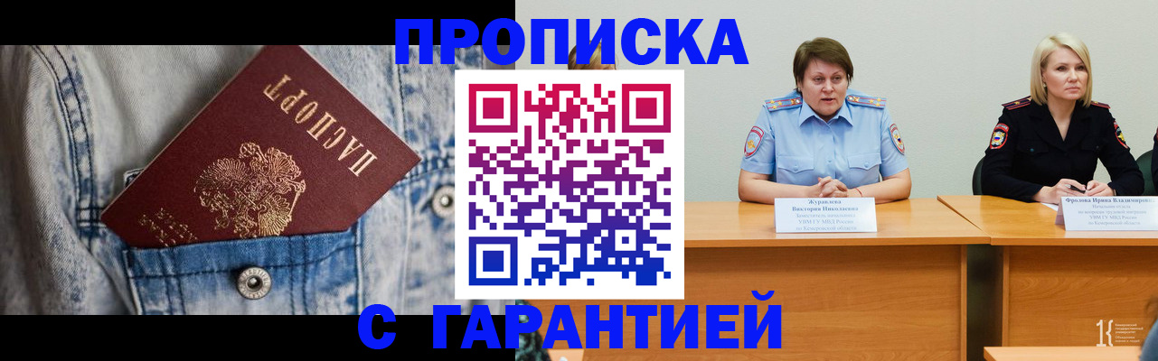 пропишу в квартире в Агиделе